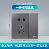 三雄极光 空调墙壁开关电源插座 五孔插座网线面板 插座 双控开关二三插 10A250V 灰