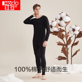 红豆（Hodo） 秋冬内衣秋衣秋裤纯棉套装纯色低圆领打底衫裤 男款赫本黑 3XL 185/110