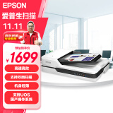 爱普生（EPSON）DS-1610 A4 ADF+平板高速彩色文档扫描仪 扫描方案解决