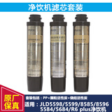沁园净饮水机净水器滤芯 JLD5598XZ-RO/5599/8596/8585/5584/5684 PP+颗粒碳+烧结碳（黑金款）
