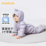 巴拉巴拉婴儿连体衣羽绒服男童衣服女童秋冬抱衣爬服保暖 香芋紫-云朵造型-70013 80cm（含绒量42g）