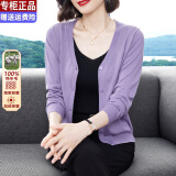 羊百吉（YANGBAIJI）新款100纯羊毛开衫女薄款春秋外搭v领红色针织衫毛衣外套 香芋紫 S建议85-95斤