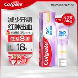 高露洁（Colgate）360°玻尿酸高纯度小分子精粹养龈修愈牙膏 180g 养护牙龈 去口臭