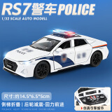 翊玄玩具警车玩具合金玩具车模1/32救护车男孩儿童宝宝仿真玩具小汽车 奥迪RS7警车