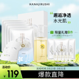 花印清润清洁礼盒套装(卸妆油150ml+面膜5p+洁面5g*5)护肤品送女生