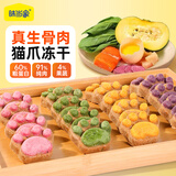 味当家冻干猫零食猫爪饼200g生骨肉饼成幼猫营养猫咪零食猫冻干桶