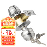 虎顿（HOTUN）球形锁室内门锁圆形锁老式木门球锁5831小球70