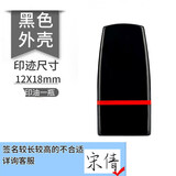 诺辰 个人名字印章手写签名印章刻字儿童姓名印章定做自动按压式刻章签名盖章定制作私人印章刻印 18x12mm