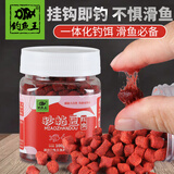 钓鱼王 秒粘豆鲤鱼粘麻团颗粒黑坑滑口鱼偷驴回锅鱼软体颗粒鱼饵 秒粘豆红虫100g