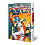 新世纪福音战士3 白色伤痕 贞本义行编绘 eva简体中文版漫画单行本 动漫EVA新世纪福音战士明日香真嗣绫波丽人类补完计划