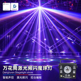 灯夫人家庭ktv氛围灯万花筒彩灯七彩旋转魔球灯酒吧蹦迪闪光灯舞台灯 万花筒激光魔球灯【遥控款】