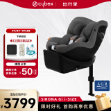 cybex儿童安全座椅0-4一键360度旋转双向坐躺车载Sirona Gi i-Size 岩石灰