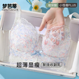 梦芭蒂内衣大胸显小显瘦文胸薄款无钢圈聚拢美容院调整型收副乳蕾丝胸罩
