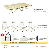 清系户外折叠桌便携式露营桌子野餐桌椅套装野营用品装备蛋卷桌露营椅 加大加长桌五件套