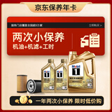 美孚（Mobil）京东养车美孚超金0W-40 ACEA C3级 6L 12个月可用