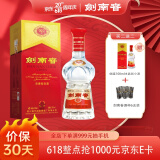 剑南春 水晶剑 38度 500ml 单瓶装 浓香型白酒【婚宴用酒】