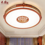木府 新中式圆形吸顶灯LED中式客厅灯大气实木仿古餐厅卧室灯具中国风 小号咖啡色直径450mm