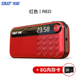 先科（SAST） V60收音机老人老年人便携式广播插卡随身听半导体听歌充电信号强戏曲可插u盘播放器 V60中国红+配8G内存卡