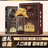 飞天不老典藏30酒飞天不老酒53度酱香型白酒高度酒粮食酒整箱500ml*6瓶 53度 500L 6瓶 整箱