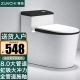 尊驰（ZUNCHI）卫浴马桶坐便器家用虹吸式8.0大管道普通抽水马桶连体座便器坐厕 【撞色时尚】8.0大管道一级节水