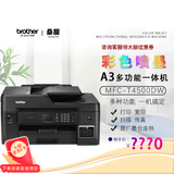 兄弟（brother） T4500DW连供自动双面无线网络A3幅面喷墨打印复印扫描传真商务办公一体机 官方标配
