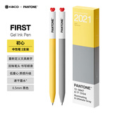 KACOxPANTONE联名潘通0.5mm中性笔高颜值签字笔速干圆珠笔黑色水笔碳素笔学生刷题笔（2021）2支装