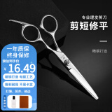 谷崎 理发剪刀 专业理发器成人儿童家用自理发工具理发师美发剪 #ZR6.0-01 精钢平剪