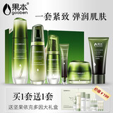 果本（gooben） 鳄梨紧致凝时抗皱六件套装护肤品化妆品礼盒女补水保湿水乳霜 鳄梨紧致臻养礼盒【套餐3】