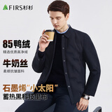 杉杉鸭绒羽绒服外套男冬季商务休闲通勤翻领短款御寒加厚蓬松保暖男装
