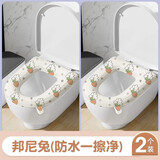 恒耐达马桶垫防水四季通用家用马桶坐垫手提坐便套粘贴式加厚可水洗卡通 【免洗带提手】邦尼兔 2个