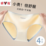 雅鹿4条装内裤女纯棉石墨烯抗菌裆透气中腰亲肤少女生无痕女士内裤 4条装：蓝色+粉色+白色+黄色 M （80-100斤）