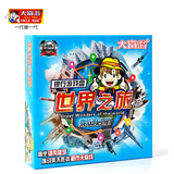 大富翁游戏棋类女孩男孩娱乐桌游棋牌 银牌plus+世界之旅3111银行游戏