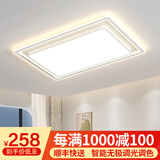 梵季（Fanji）大气客厅主灯 美式餐厅卧室灯现代简约led吸顶灯全屋灯具套餐组合 特大105*65无极调光+遥控