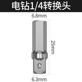 科麦斯1/4汽修套筒头全套4-14mm电动扳手外六角棘轮套管头维修工具 电钻1/4转换头