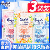 金纺金纺留香珠 持久衣物清洁留香洗衣服凝珠香味持久除螨洗衣服家用 薰衣草+蓝风铃+红玫瑰*1套