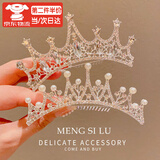 海伊朵儿童皇冠头饰小公主高级感王冠发饰女童碎发箍发梳可爱生日表演 KC-皇冠插梳【随机2款】