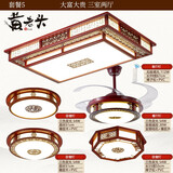 黄老头新中式实木客厅吸顶灯led卧室书房灯具多件组合套餐中国风复古饰 套餐5三室两厅