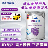 雀巢（Nestle）雀巢 早启能恩/特别能恩早产儿低体重儿奶粉400g/克 德国原装进口 400g*1罐