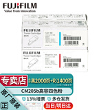 富士胶片（原富士施乐）CP105b/205b/CM215b/CM215fw原装墨粉粉盒 四色高容1套(黑2000页+青红黄各1400页)