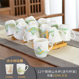 集雅斯家用陶瓷茶杯待客水杯套装客厅带把手杯子泡茶喝水青花瓷陶瓷杯 12个锦绣山水杯(送竹杯架) 无
