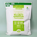 鹰哥 新疆鹰嘴豆浆粉南瓜粉 天山奇即食冲饮杂粮粉原味 原味豆浆粉1000g/袋