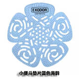 威莱克斯（EXODOR）便斗除臭垫片 尿斗香片 尿槽垫防溅 防结尿垢（海韵香型）1片
