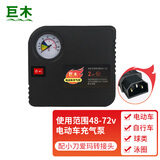 巨木小刀爱玛电动车专用充气泵自行车篮球打气筒48-72v车载带压力表