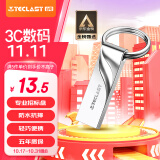 台电（TECLAST）8GB USB2.0 金属U盘 办公移动U盘 招标投标小U盘 防水抗摔迷你型便携车载电脑高速读写优盘