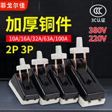 菲戈尔佳HK2老式闸刀开关隔离开启式单投负荷式家用传统断电刀闸电闸32A63 2P 10A