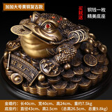 吉善堂全铜金蟾蜍摆件工艺品店铺开业礼品客厅办公室桌面装饰品乔迁礼物 加加大号黄铜金蟾复古款