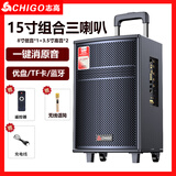志高（CHIGO）广场舞蓝牙音箱低音炮户外大音量户外K歌变音声卡音响弹唱 15英寸旗舰版+无线话筒X1
