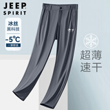 吉普（JEEP）冰丝休闲西裤男夏季宽松直筒速干运动长裤子男士免烫冰感西裤大码 月光灰 2XL (140-160斤)