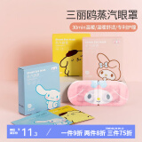 名创优品（MINISO）蒸汽眼罩 热敷发热睡眠 男女通用眼部遮光 布丁狗-西柚味