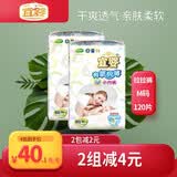 宜婴婴儿空调纸尿裤有氧纸内裤男女宝宝通用超薄干爽透气尿不湿 有氧【拉拉裤】M号120片
